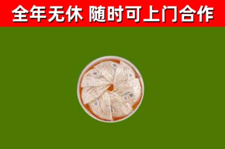 平谷区回收燕窝