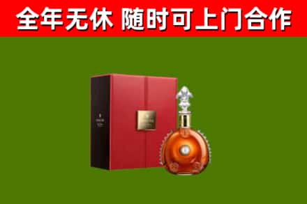 平谷区回收路易十三