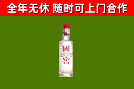 平谷区烟酒回收1573酒.jpg