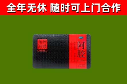 平谷区回收阿胶